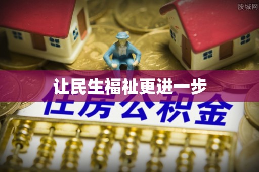 吐鲁番让民生福祉更进一步