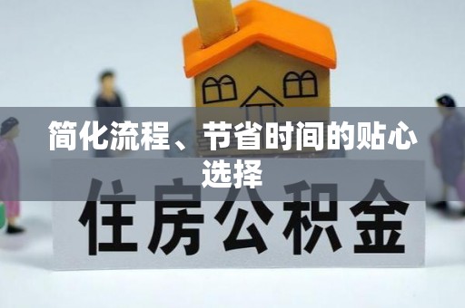 吐鲁番简化流程、节省时间的贴心选择