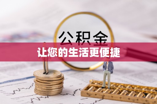 吐鲁番让您的生活更便捷
